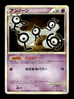 Unown 044/070 1st Edition L1 Japanese Pokemon Card ~ MP - Image 1