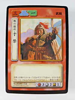Yu Jin #41 - Romance of Three Kingdoms TCG card (1999 Koei, Japan) 1041 C RoTK - Image 1