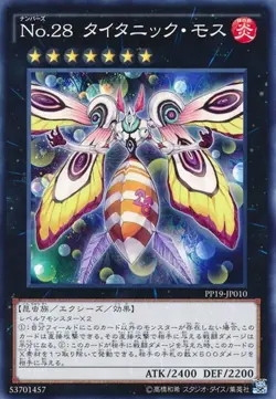 Yugioh Card PP19-JP010 Number 28 Titanic Moth | Secret Japanese - Image 1