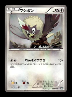 Rufflet 009/018 BKB Japanese Pokemon Card ~ MP - Image 1
