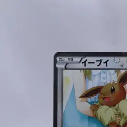 Eevee 014/020 U Holo SC Shiny Collection 1st ED Pokemon Card Japanese 2013 - Image 2