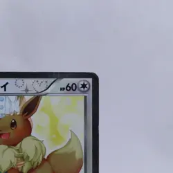Eevee 014/020 U Holo SC Shiny Collection 1st ED Pokemon Card Japanese 2013 - Image 3