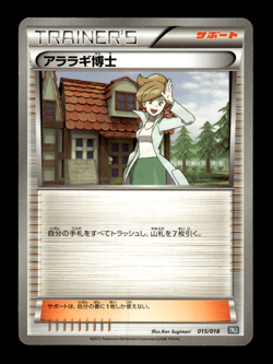 Professor Juniper 015/018 BKB Japanese Pokemon Card ~ MP - Image 1