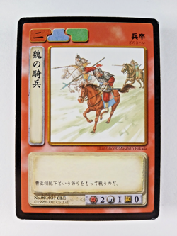 Wei Cavalry #37 - Romance of Three Kingdoms TCG card (1999 Koei, Japan) C RoTK - Image 1