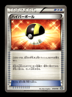 Ultra Ball 010/018 BKB Japanese Pokemon Card ~ MP - Image 1