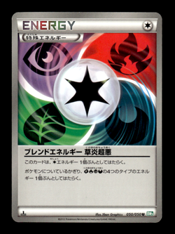 Blend Energy 050/050 1st Edition BW5 Japanese Pokemon Card ~ MP - Image 1
