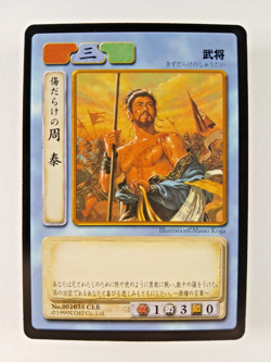 Zhou Tai #35 - Romance of Three Kingdoms TCG card (1999 Koei, Japan) 1035 C RoTK - Image 1