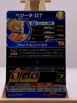 Super Dragon Ball Heroes CCG Vegeta UGM1-044 EL Promo Foil Anime Card - Image 2