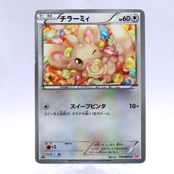 Minccino 018/020 C Holo SC Shiny Collection 1st ED Pokemon Card Japanese 2013 - Image 1