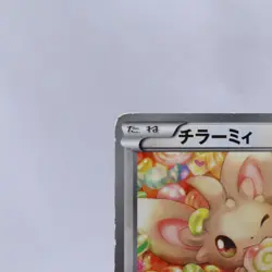Minccino 018/020 C Holo SC Shiny Collection 1st ED Pokemon Card Japanese 2013 - Image 2