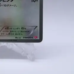 Minccino 018/020 C Holo SC Shiny Collection 1st ED Pokemon Card Japanese 2013 - Image 5