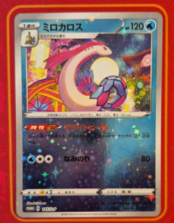 MILOTIC 145/S-P POKEMON CENTER KANAZAWA OPEN PROMO, 2020 POKEMON CARD GAME - Image 1