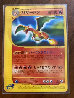 Pokemon Card e Charizard 071/128 1st Edition 2001 EX Japanese q180 Mint - Image 1