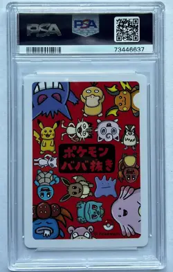 *PSA 10* Squirtle Old Maid 2019 Japanese Pokemon Card 💎 Gem Mint 10 - Image 2