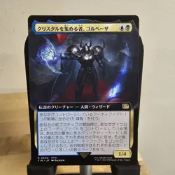 MTG Final Fantasy Japanese Golbez, Crystal Collector Extended, Regular 0490 - Image 1
