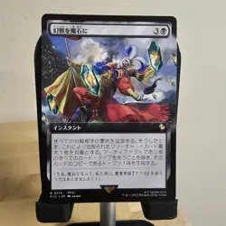 MTG Espers to Magicite Japanese Extended Art 114 Regular Final Fantasy - Image 1