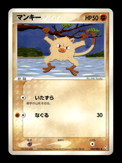 Mankey 059/082 Flight of Legends Japanese Pokemon Card ~ MP - Image 1