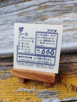 Gastly - 295 - Vintage 1997 CGTSJ Pokemon Amada Sticker Seal - Image 4