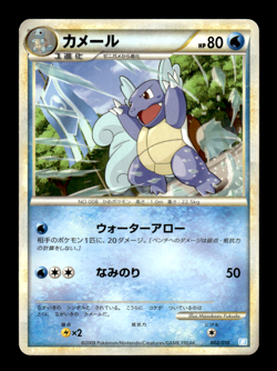 Wartortle 002/010 B Blastoise Battle Deck Japanese Pokemon Card ~ MP - Image 1