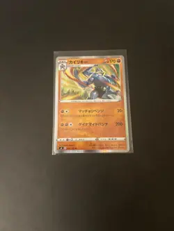Japanese Pokemon Card Machamp 055/100 s4 Amazing Volt Tackle NM - Image 1