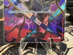 Shanks SR OP06-007 Parallel Japanese One Piece Card Game TCG - Image 5
