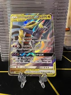 Garchomp Giratina GX 099/173 RR SM12a TAG TEAM Pokemon Card Japanese - Image 1