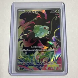 Bulbasaur AR 064/063 M1L Mega Brave Japanese Pokemon Card 2025 - Image 1