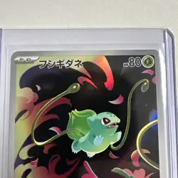 Bulbasaur AR 064/063 M1L Mega Brave Japanese Pokemon Card 2025 - Image 2