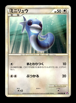 Dratini 029/040 LL Lost Link Japanese Pokemon Card ~ MP - Image 1