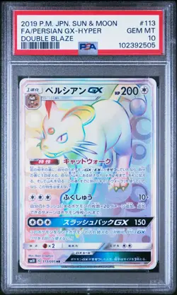 PSA 10 PERSIAN GX 113 HYPER RARE DOUBLE BLAZE POKEMON - Image 1