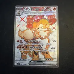 Arcanine ex SR 092/078 SV1V Violet ex Pokemon Card Japanese - Image 1
