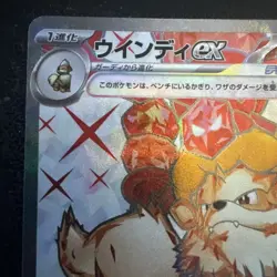 Arcanine ex SR 092/078 SV1V Violet ex Pokemon Card Japanese - Image 2
