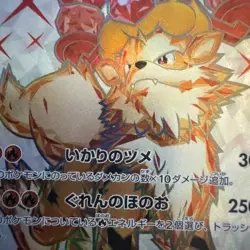 Arcanine ex SR 092/078 SV1V Violet ex Pokemon Card Japanese - Image 4
