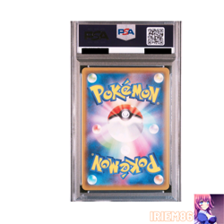 PSA 10 Pikachu 054/049 CHR Pokemon Trading Card Game Vintage Nintendo Japanese - Image 2