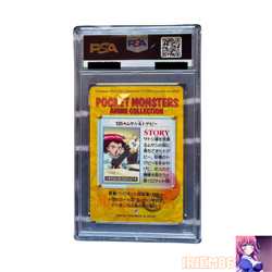 PSA 9 Togepi No.135 Pokemon Carddass Anime Collection Nintendo Japanese 1998 - Image 2