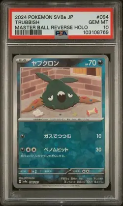 PSA 10 TRUBBISH MASTER BALL REVERSE HOLO SV8a TERASTAL FESTIVAL ex 094 POKEMON - Image 1