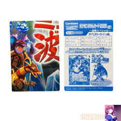 Lucario No.093 Pokemon Carddass Zukan Card Vintage Nintendo Bandai Japanese 2005 - Image 1