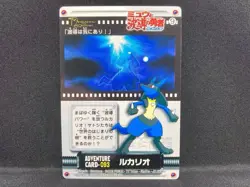 Lucario No.093 Pokemon Carddass Zukan Card Vintage Nintendo Bandai Japanese 2005 - Image 4