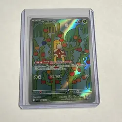 2025 Near Mint Pokemon Shuckle AR 064/063 M1S Mega Symphonia Art Rare Japanese - Image 1