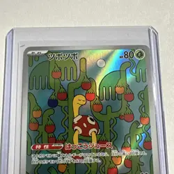 2025 Near Mint Pokemon Shuckle AR 064/063 M1S Mega Symphonia Art Rare Japanese - Image 2