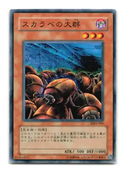 Swarm of Scarabs - Japanese - SDM-045 - YuGiOh-LP - Image 1