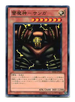 Sanga of the Thunder - Japanese - BP01-JP133 - YuGiOh-LP - Image 1