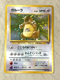 Kangaskhan #115 HOLO Japanese Jungle Pokemon NM- SWIRL Card - Image 2