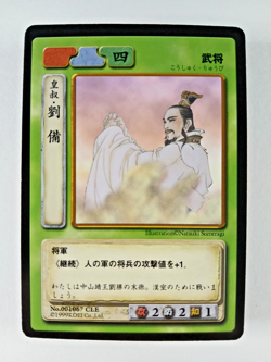 Liu Bei #67 - Romance of Three Kingdoms TCG card (1999 Koei Japan) 1067 C RoTK - Image 1