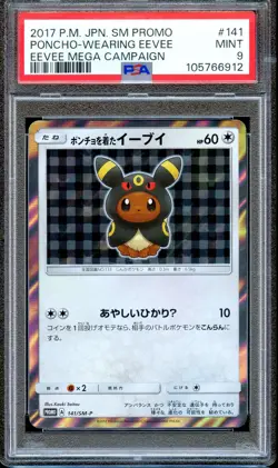 PSA 9 Poncho Umbreon Eevee 141/SM-P Mega Campaign Promo Pokemon Card Japanese - Image 1