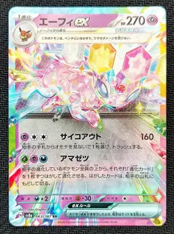 Espeon ex RR 063/187 Terastal Festival sv8a Pokemon Card Game Japanese Near Min - Image 1