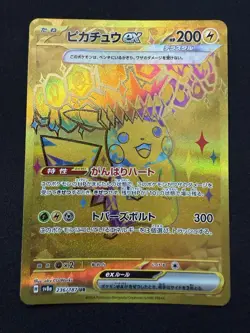 Pikachu ex UR 236/187 Terastal Festival sv8a Pokemon Card Game Japanese US NM - Image 1