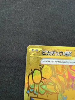 Pikachu ex UR 236/187 Terastal Festival sv8a Pokemon Card Game Japanese US NM - Image 2