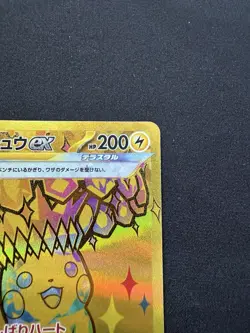 Pikachu ex UR 236/187 Terastal Festival sv8a Pokemon Card Game Japanese US NM - Image 3