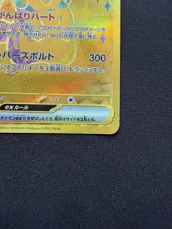 Pikachu ex UR 236/187 Terastal Festival sv8a Pokemon Card Game Japanese US NM - Image 4